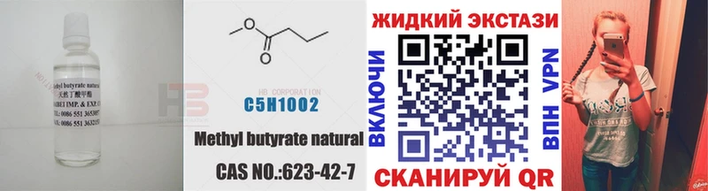 Бутират GHB Когалым
