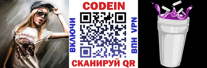 где найти   Когалым  Codein Purple Drank 