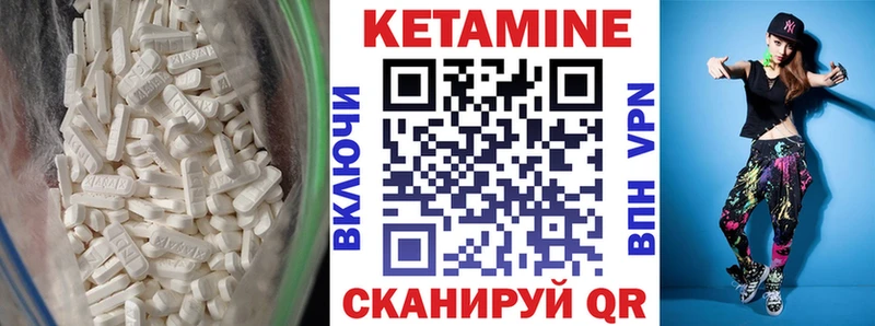 Кетамин ketamine Когалым