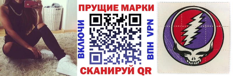 Марки N-bome 1,8мг  Когалым 